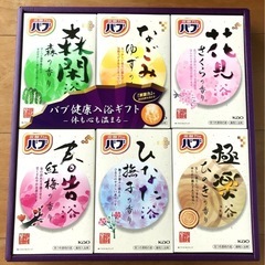 =花王=　バブ健康入浴ギフトK-B-30の画像