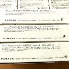 =花王=　バブ健康入浴ギフトK-B-30の画像
