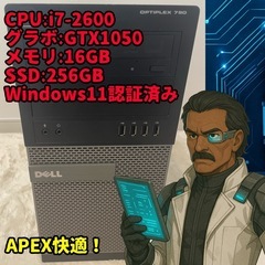 APEX快適！GTX1050搭載ゲーミングPC｜i7-2600×...