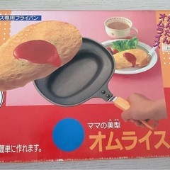 フライパン