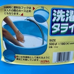 洗濯タライの画像