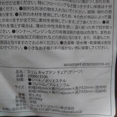 新品コールマンアウトドアチェアの画像