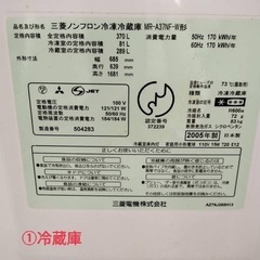 キャンセル待のみ5/30限定　2005年製三菱冷蔵庫　370リットル　白の画像