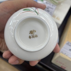 【ドリーム川西店御来店限定】 香蘭社/湯呑五客揃/未使用品【2003249255629144】の画像