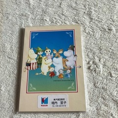 ☆ムーミン　メモ用紙
