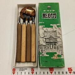 0521-093 彫刻刀　4本セット