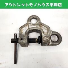 イーグルクランプ AS4991 ねじ式クランプ SBB 1t 1...