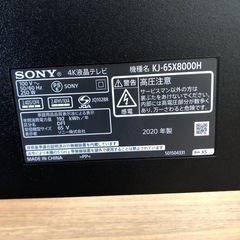 SONY 　65型4K液晶テレビ:2020年製【リサイクルフカツ岡崎倉庫店】250516の画像