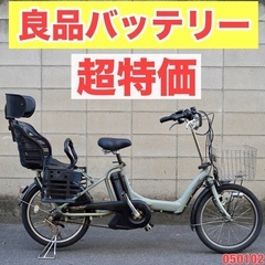  {受付中}🔴⭐️超特価⭐🔴電動自転車 ブリヂストン 20インチ...