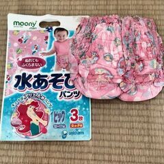 ムーニー 水遊びパンツ　ビッグ2枚