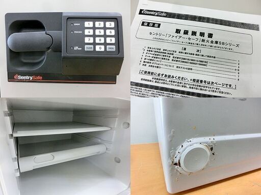 ■セントリー 耐火金庫 テンキー式 暗証番号 ファイアー・セーフ SB0507 札幌 西区 西野店