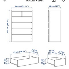 IKEA チェストの画像