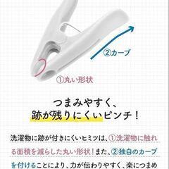 【新品未使用】ピンチハンガーの画像
