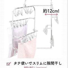 【新品未使用】ピンチハンガーの画像
