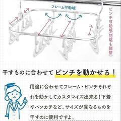 【新品未使用】ピンチハンガーの画像