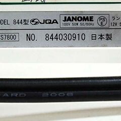 JANOME コンピューターミシン S7800 ホワイト 動作確認済み 手芸 裁縫 洋裁 ハンドクラフト ジャノメ 札幌市 清田区 平岡の画像