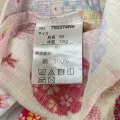 女の子　甚平　90の画像