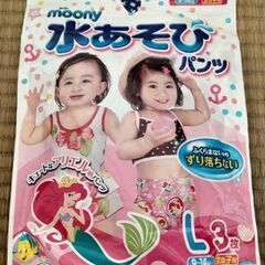 ムーニー　水あそびパンツ　L　新品未開封　水遊び