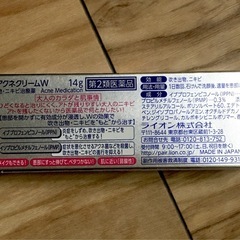 PAIR ペアアクネクリームW 24g の画像