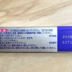 PAIR ペアアクネクリームW 24g の画像