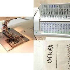 JANOME コンピューターミシン S7800 ホワイト 動作確認済み 手芸 裁縫 洋裁 ハンドクラフト ジャノメ 札幌市 清田区 平岡の画像