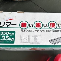 ヘッジトリマー バリカンの画像