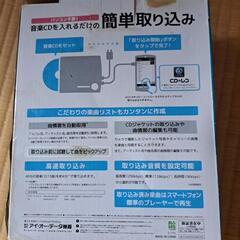 スマホに音楽をCDに取り込むの画像