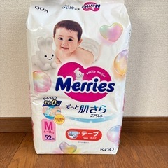 おむつ　テープタイプ　45枚