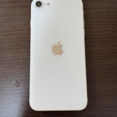 iPhone2世代SE 128ギガ ホワイト