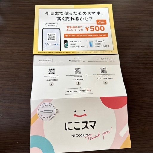 iPhone2世代SE 128ギガ ホワイト