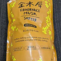 衣料用柔軟剤