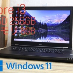 Windows 11 搭載 中古ノートパソコン