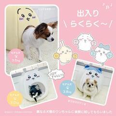 ちいかわ　ペットベッドの画像