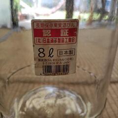 半額値下げ！果実酒ビン8Lの画像