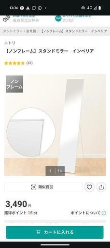 楽天市場】スタンドミラー 収納 全身鏡 おしゃれ スリム 白 大型