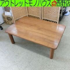 センターテーブル 木目調 幅90m ナチュラル ローテーブル 座...