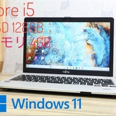 Windows 11 搭載　中古ノートパソコン