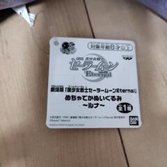 【美品】セーラームーン　ルナ　猫の画像