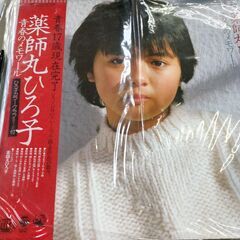 (中古LPレコード)青春のメモワール‐薬師丸ひろ子