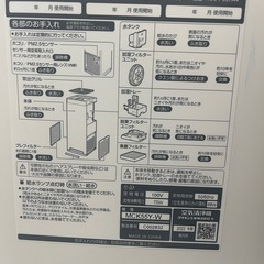 加湿空気清浄機　ダイキン MCK55Y-W　2022年製 ホワイトの画像