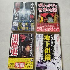 汚れ色褪せあり。どれでも１冊５０円