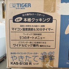 【未使用保管品‼️】定価16,200円♪ タイガー マイコンオーブントースター 焼きたて ワイド＆ビッグ庫内 1300W レッド♪の画像
