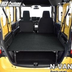 N-VAN用車中泊ベッドキット　MGRカスタム製　早い者勝ち！
