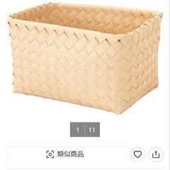 ニトリ  洗えるバスケット 2個