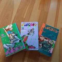 ジョジョリオン　3冊　単行本　漫画