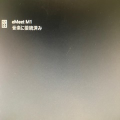 eMeet M1 USB接続可能、スピーカー/マイクの画像