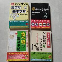 汚れ色褪せあり、どれでも１冊５０円。