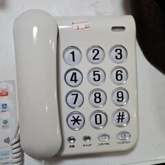 電話