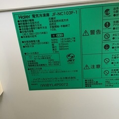 冷凍ストッカー　Haier JF-NC103F-1 　　の画像