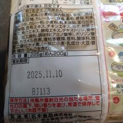 パック麺　まとめ売り　10個入りの画像